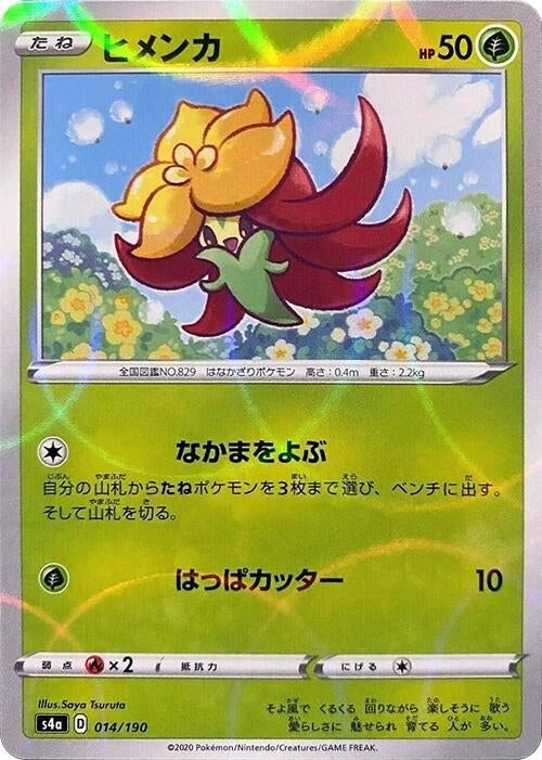 Image for Gossifleur - 014/190 (Mirror Holofoil) (014/190) (S4a: Shiny Star V) - Pokemon Japan