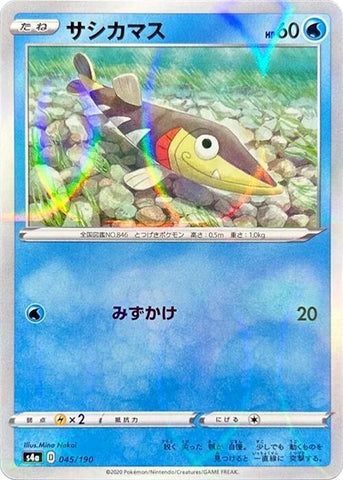 Image for Arrokuda - 045/190 (Mirror Holofoil) (045/190) (S4a: Shiny Star V) - Pokemon Japan