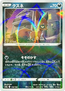 Image for Nickit - 119/190 (Mirror Holofoil) (119/190) (S4a: Shiny Star V) - Pokemon Japan