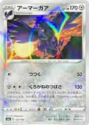 Image for Corviknight - 132/190 (Mirror Holofoil) (132/190) (S4a: Shiny Star V) - Pokemon Japan
