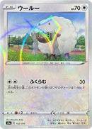 Image for Wooloo - 152/190 (Mirror Holofoil) (152/190) (S4a: Shiny Star V) - Pokemon Japan