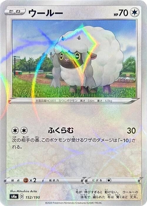 Image for Wooloo - 152/190 (Mirror Holofoil) (152/190) (S4a: Shiny Star V) - Pokemon Japan