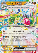 Image for Flygon ex (027/064) (SV7a: Paradise Dragona) - Pokemon Japan