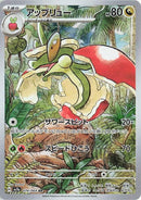 Image for Flapple - 074/064 (74) (SV7a)