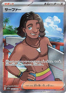 Image for Surfer (084/064) (SV7a: Paradise Dragona) - Pokemon Japan
