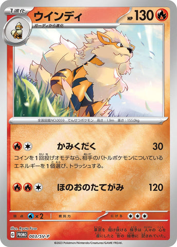 Image for Arcanine - 003/SV-P (3) (SV-P)
