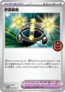 Image for Exp. Share - 018/SV-P (18) (SV-P)