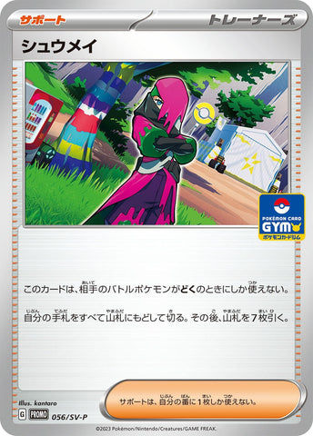 Image for Atticus - 056/SV-P (56) (SV-P)