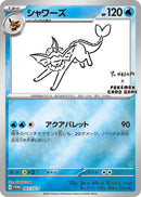 Image for Vaporeon - 063/SV-P (063/SV-P) (SV-P Promotional Cards) - Pokemon Japan