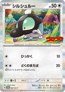 Image for Shroodle - 087/SV-P (087/SV-P) (SV-P Promotional Cards) - Pokemon Japan