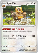 Image for Bibarel (9) (svJP)