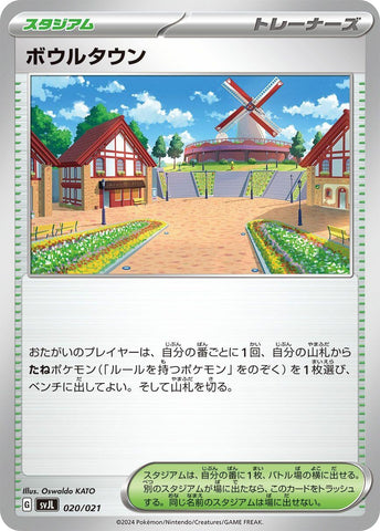 Image for Artazon (20) (svJL)