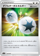 Image for Double Turbo Energy (28) (svB)