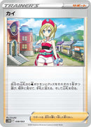 Image for Irida (38) (svHM)