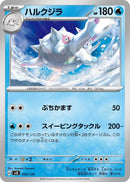 Image for Cetitan (33) (svD)