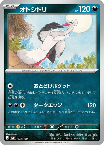 Image for Bombirdier (79) (svD)