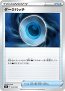Image for Dark Patch (14) (svF)