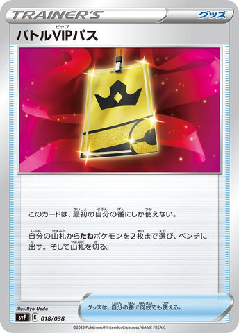Image for Battle VIP Pass (18) (svF)