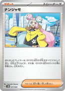 Image for Iono (17) (svEM)