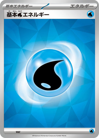 Image for Basic Water Energy (WAT) (svLN)