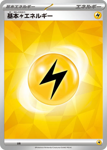Image for Basic Lightning Energy (LIG) (svLN)