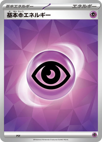 Image for Basic Psychic Energy (PSY) (svL)