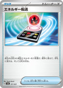 Energy Search (svAW)