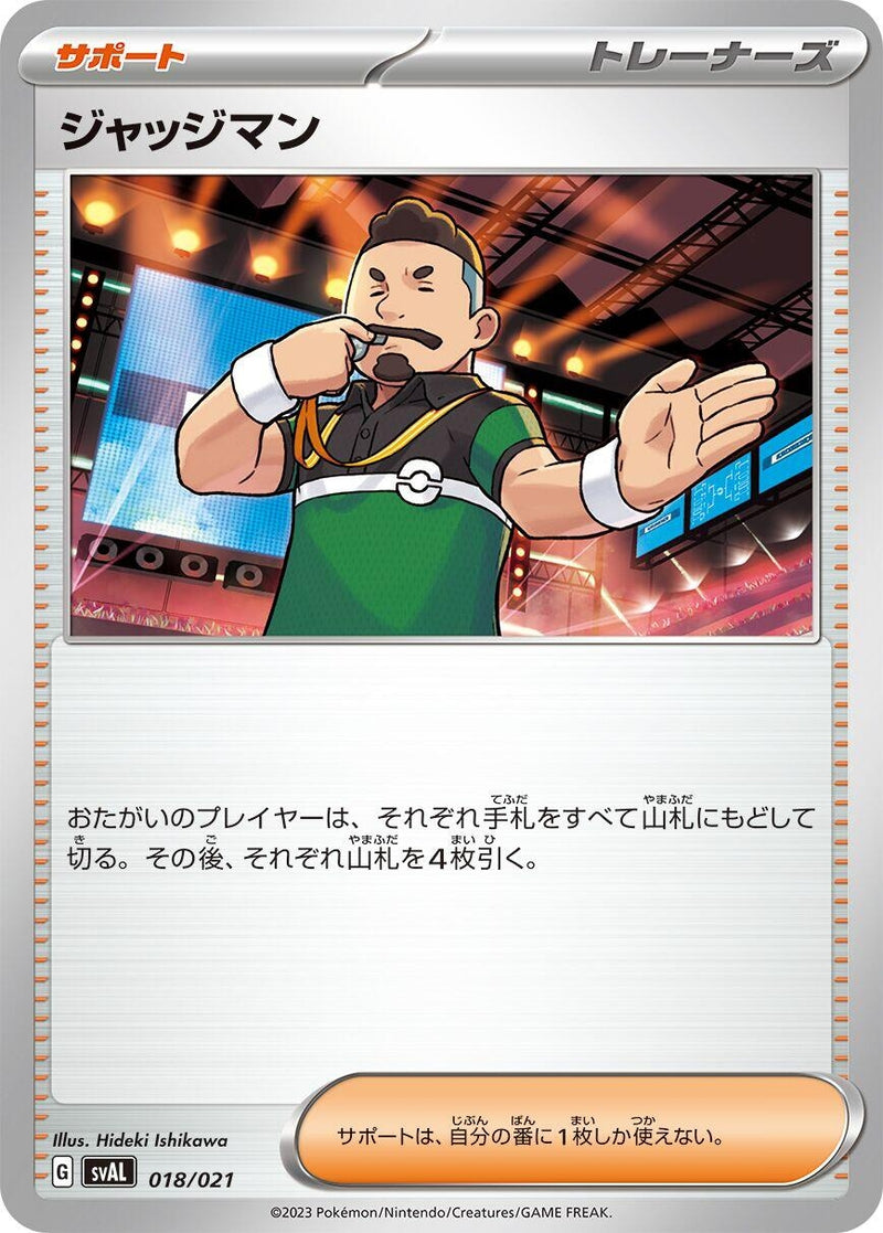Judge (svAW)