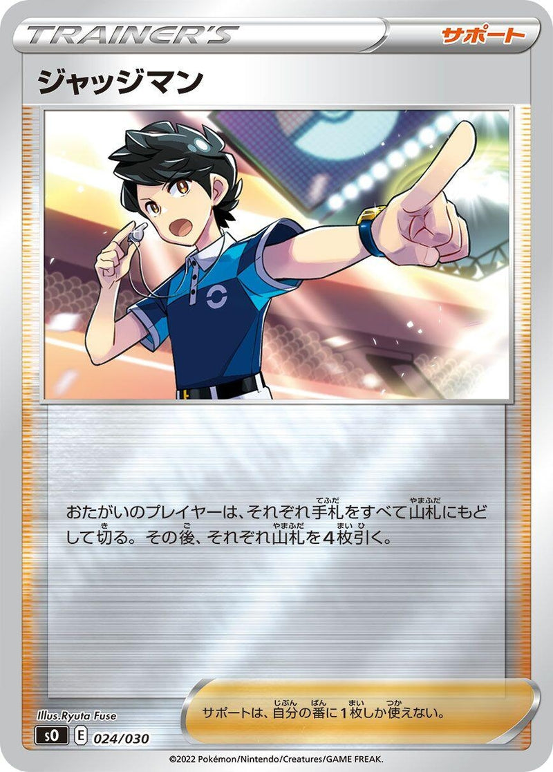 Image for Judge (024/030) (s0: Charizard VSTAR vs Rayquaza VMAX Special Deck Set) - Pokemon Japan