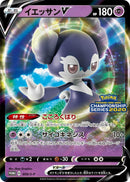 Image for Indeedee V - 059/S-P (059/S-P) (S-P: Sword & Shield Promos) - Pokemon Japan