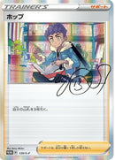 Image for Hop - 139/S-P (139/S-P) (S-P: Sword & Shield Promos) - Pokemon Japan