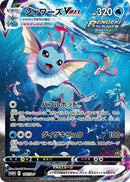 Image for Vaporeon VMAX - 187/S-P (187/S-P) (S-P: Sword & Shield Promos) - Pokemon Japan