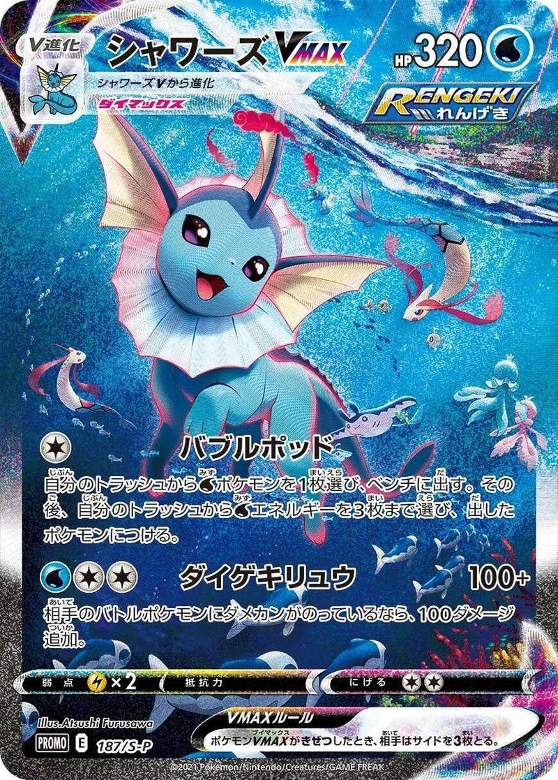Image for Vaporeon VMAX - 187/S-P (187/S-P) (S-P: Sword & Shield Promos) - Pokemon Japan