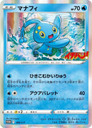 Image for Manaphy - 286/S-P (286/S-P) (S-P: Sword & Shield Promos) - Pokemon Japan