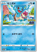 Image for Squirtle - 290/S-P (290/S-P) (S-P: Sword & Shield Promos) - Pokemon Japan