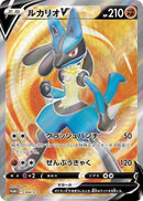 Image for Lucario V - 304/S-P (304/S-P) (S-P: Sword & Shield Promos) - Pokemon Japan
