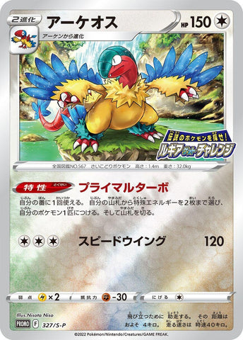 Image for Archeops - 327/S-P (327/S-P) (S-P: Sword & Shield Promos) - Pokemon Japan