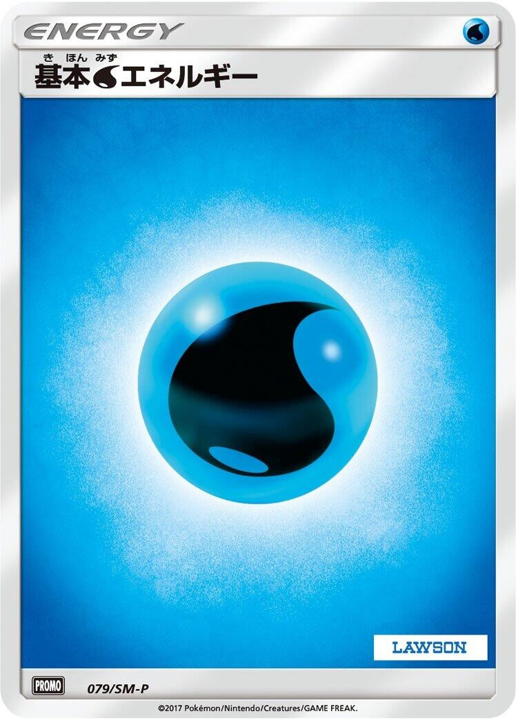 Image for Basic Water Energy - 079/SM-P (079/SM-P) (SM-P: Sun & Moon Promos) - Pokemon Japan