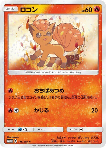 Image for Vulpix - 146/SM-P (146/SM-P) (SM-P: Sun & Moon Promos) - Pokemon Japan