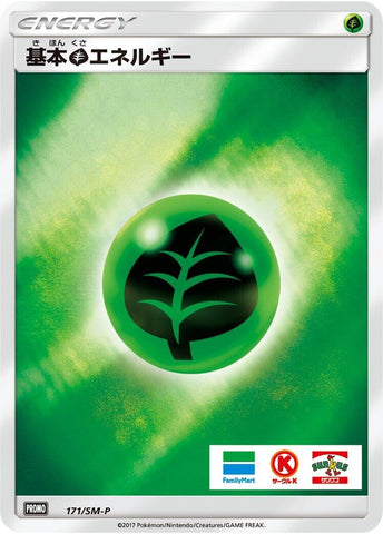 Image for Basic Grass Energy - 171/SM-P (171/SM-P) (SM-P: Sun & Moon Promos) - Pokemon Japan