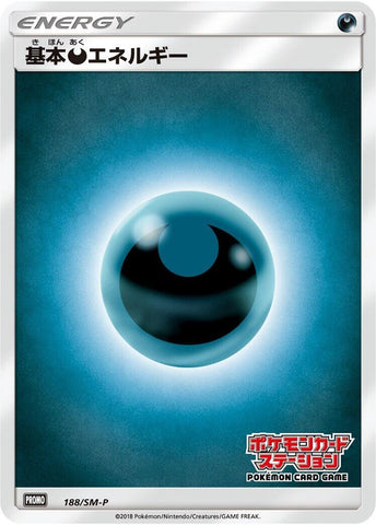 Image for Basic Darkness Energy - 188/SM-P (188/SM-P) (SM-P: Sun & Moon Promos) - Pokemon Japan