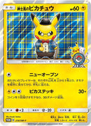 Image for Gentlemanly Pikachu - 210/SM-P (210/SM-P) (SM-P: Sun & Moon Promos) - Pokemon Japan