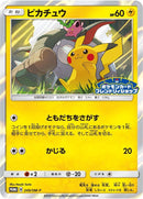 Image for Pikachu - 249/SM-P (249/SM-P) (SM-P: Sun & Moon Promos) - Pokemon Japan