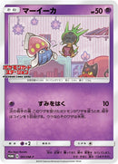 Image for Inkay - 261/SM-P (261/SM-P) (SM-P: Sun & Moon Promos) - Pokemon Japan