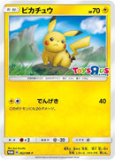 Image for Pikachu - 262/SM-P (262/SM-P) (SM-P: Sun & Moon Promos) - Pokemon Japan