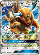 Image for Tauros GX - 263/SM-P (263/SM-P) (SM-P: Sun & Moon Promos) - Pokemon Japan