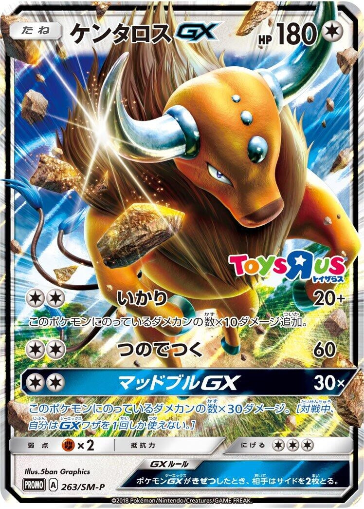 Image for Tauros GX - 263/SM-P (263/SM-P) (SM-P: Sun & Moon Promos) - Pokemon Japan