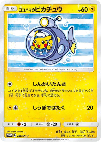 Image for Yokohama's Pikachu - 280/SM-P (280/SM-P) (SM-P: Sun & Moon Promos) - Pokemon Japan