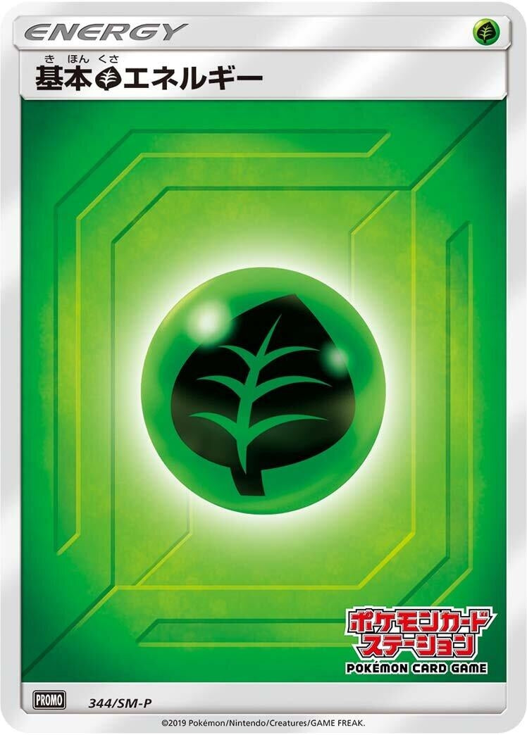 Image for Basic Grass Energy - 344/SM-P (344/SM-P) (SM-P: Sun & Moon Promos) - Pokemon Japan