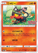 Image for Litten - 374/SM-P (374/SM-P) (SM-P: Sun & Moon Promos) - Pokemon Japan